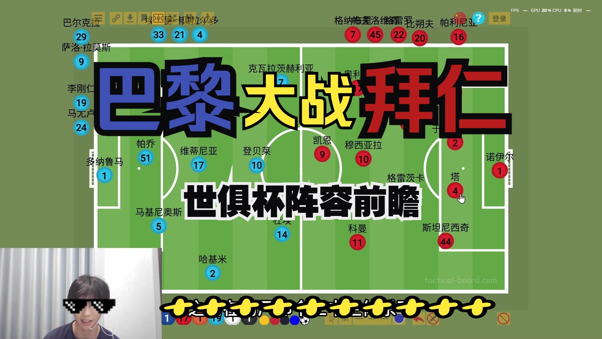 独家:巴黎圣日耳曼世俱杯首战阵容预测的简单介绍 独家:巴黎圣日耳曼世俱杯首战阵容预测的简单介绍