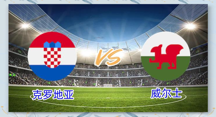 关于法国胜克罗地亚，欧预赛B组积分榜位列首位的信息